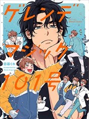 像素恋人 漫画改编甜宠动画